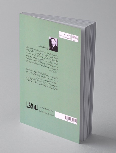 حدیث شطرنج و آخرین روزهای سیسرو