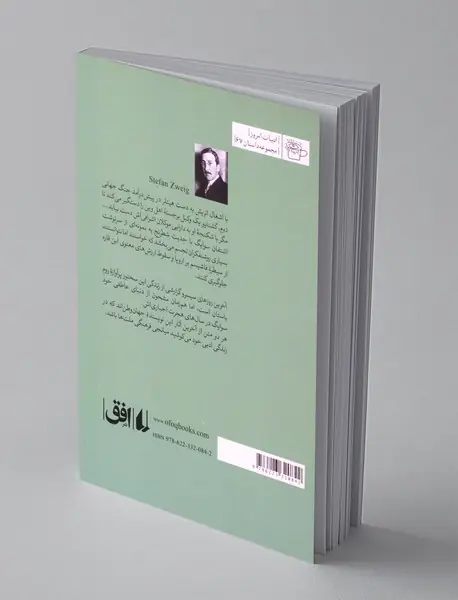 حدیث شطرنج و آخرین روزهای سیسرو