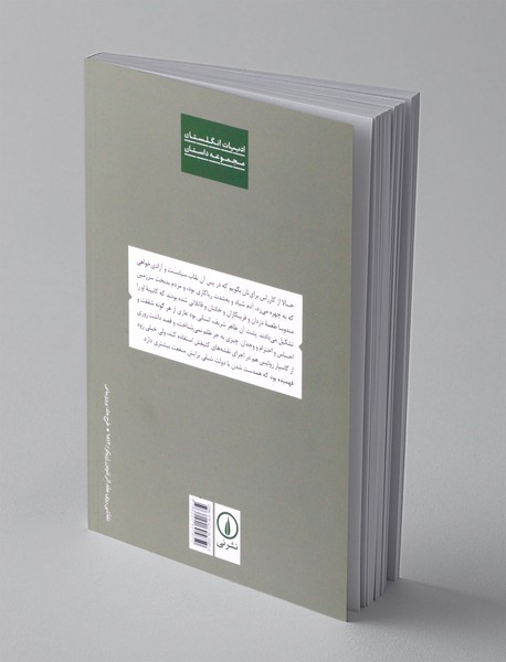 قصه های جنگ