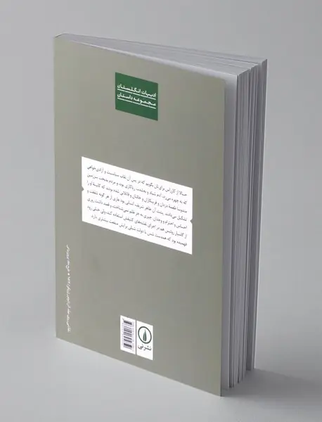 قصه های جنگ