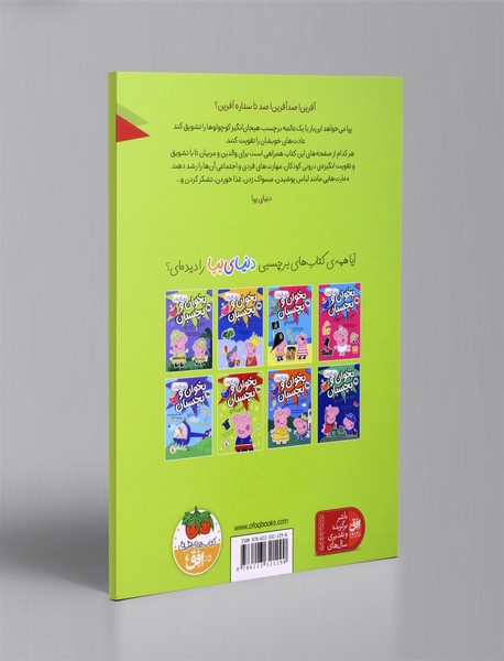 آفرین به تو!