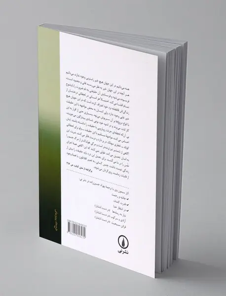 در انتظار خدا