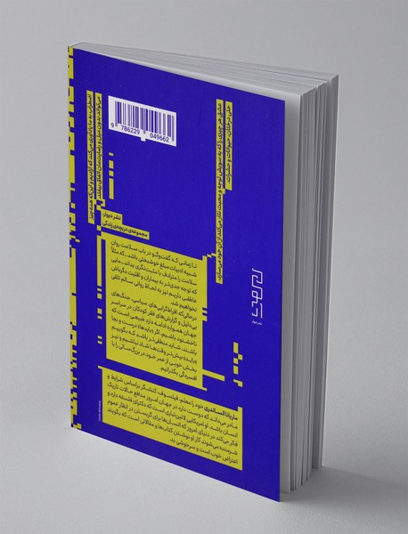 بینایی در تاریکی