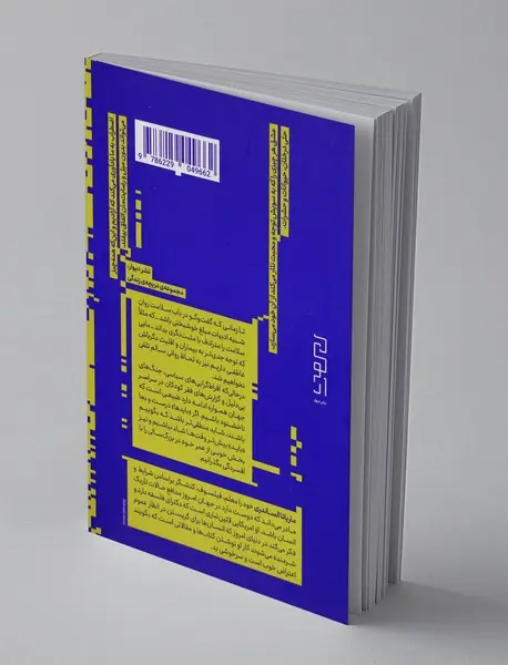 بینایی در تاریکی