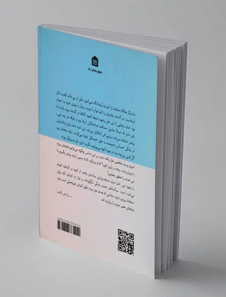 زیبایی چیزهای روزمره