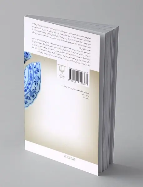 احتمال پرسه و شوخی