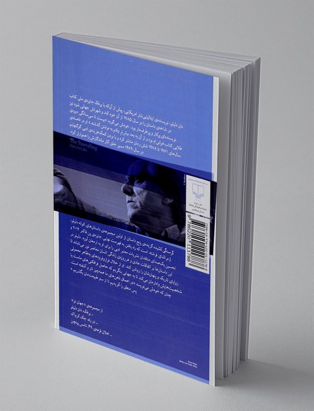 گرسنگی کشیده