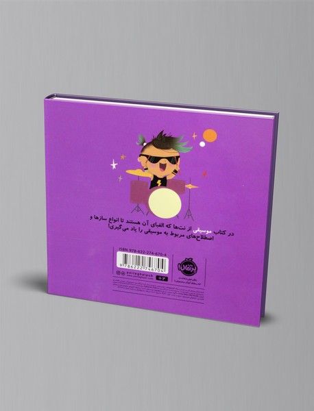 دنیای بزرگ کوچولوها: موسیقی