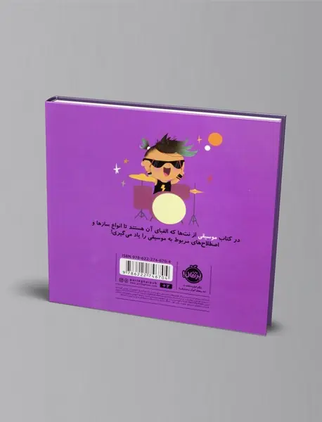 دنیای بزرگ کوچولوها: موسیقی