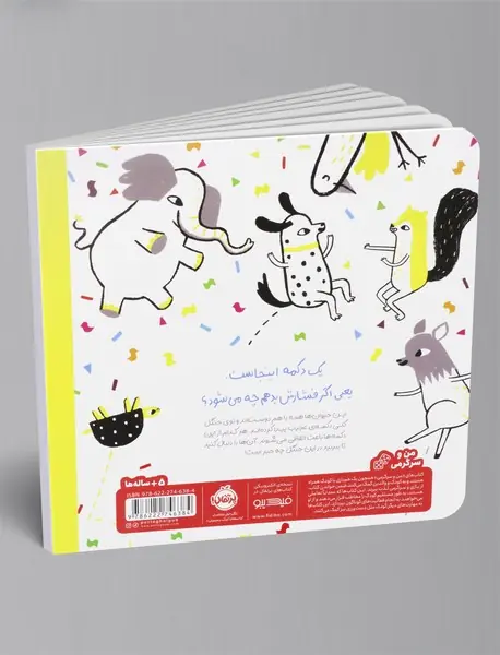 کتاب دکمه ای