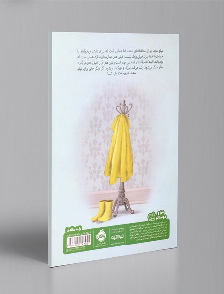 لیزی و ابری که باید رها می کرد