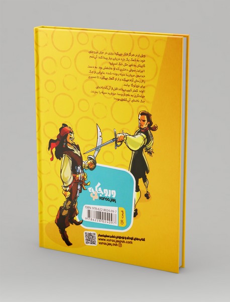 دزدان دریایی کاراییب