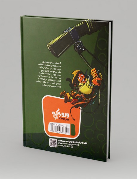 دزدان دریایی کاراییب - صندوقچه ی مرد مرده