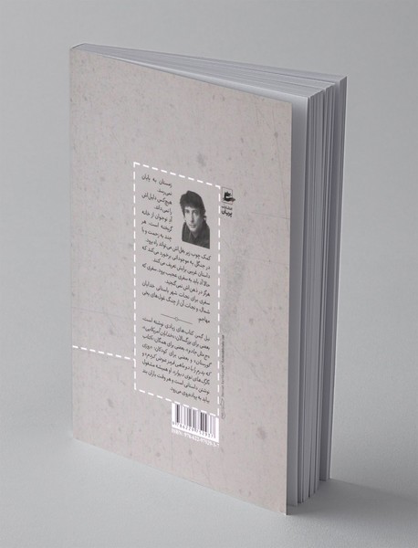 آد و غول های یخی