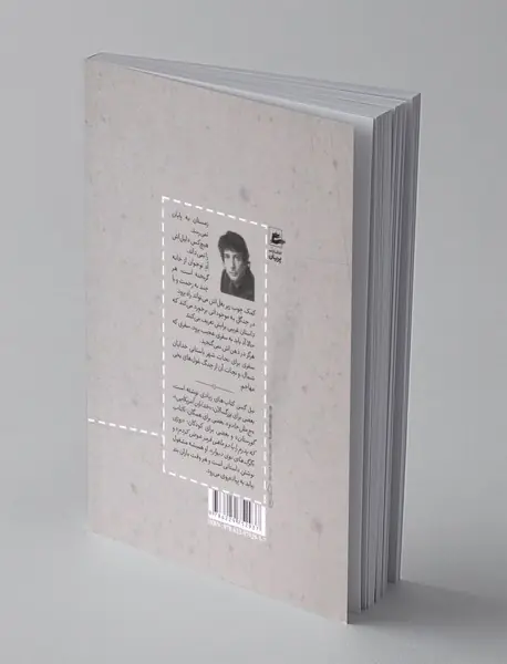 آد و غول های یخی