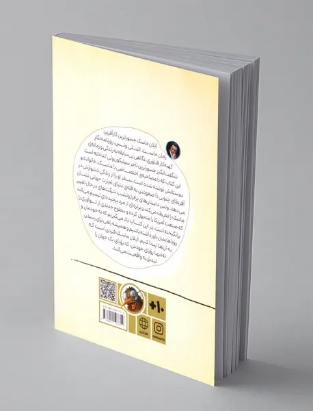 ایلان ماسک در جست و جوی آینده ای شگفت انگیز