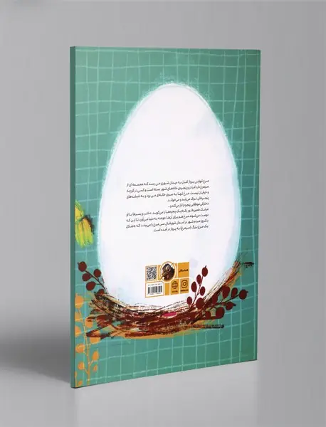 زیر این طاق کبود