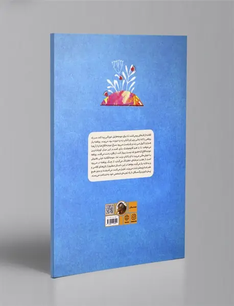 جوجه کلاغ و هفت خان