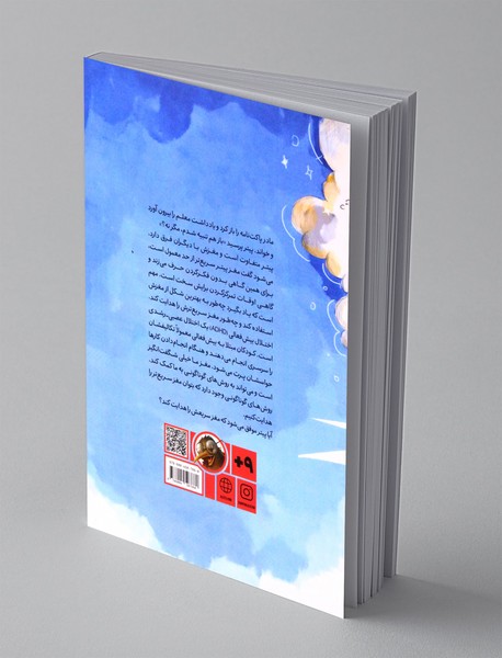 پسری با مغز سریع تر