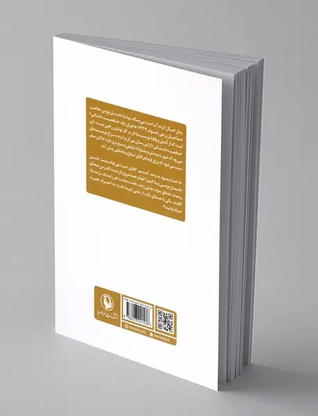 خیال کردم آب است می چکد