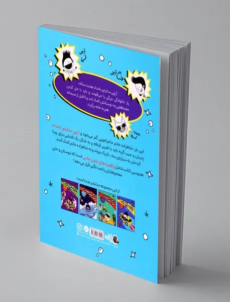 تاکسی فضایی 3