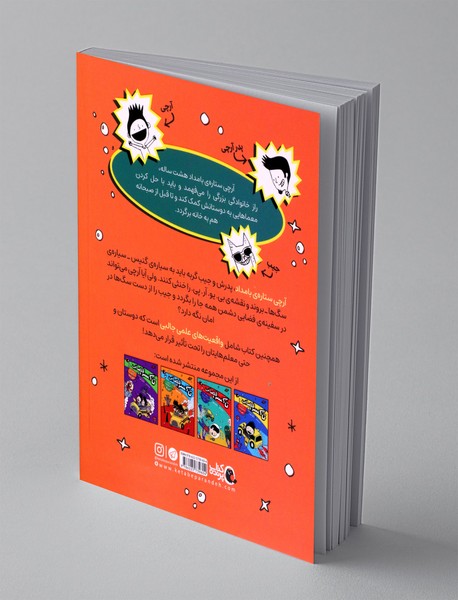 تاکسی فضایی 4