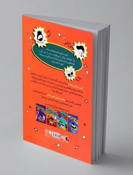 تاکسی فضایی 4