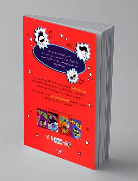 تاکسی فضایی 2