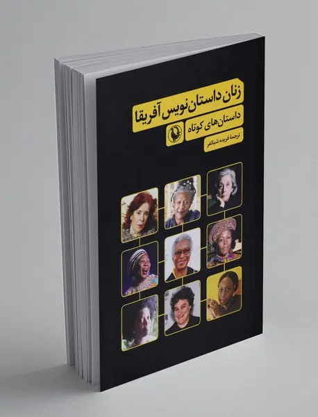 زنان داستان نویس آفریقا