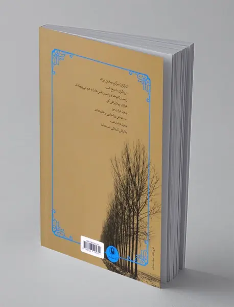 قصه ساده من و آسمان و لیلایم