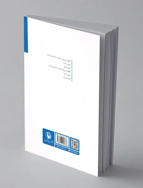 فرفره کولی