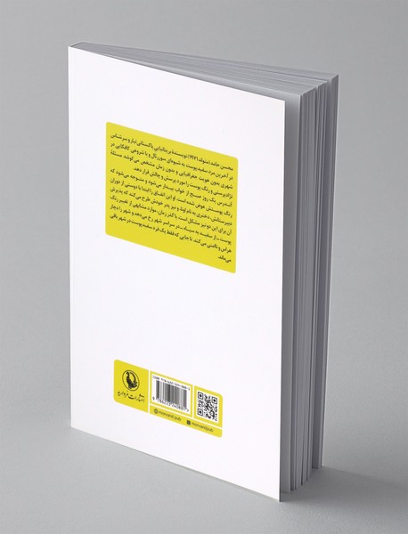 آخرین مرد سفید پوست