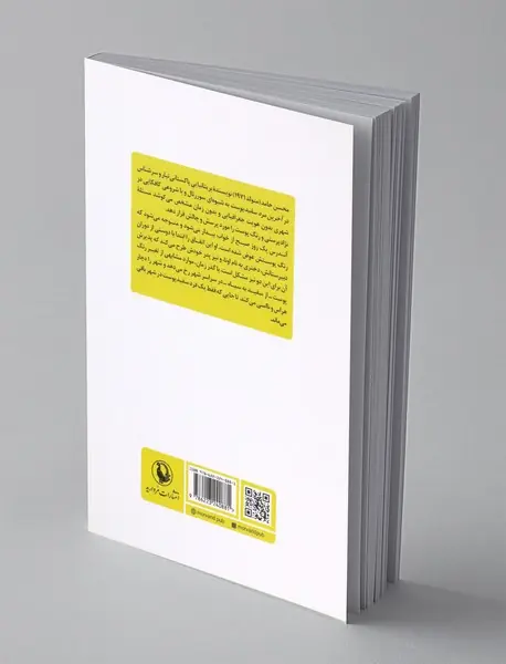 آخرین مرد سفید پوست