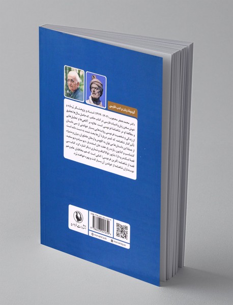 آفرین فردوسی