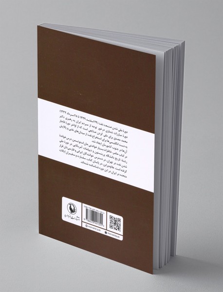 خاطرات جان استوتسمن