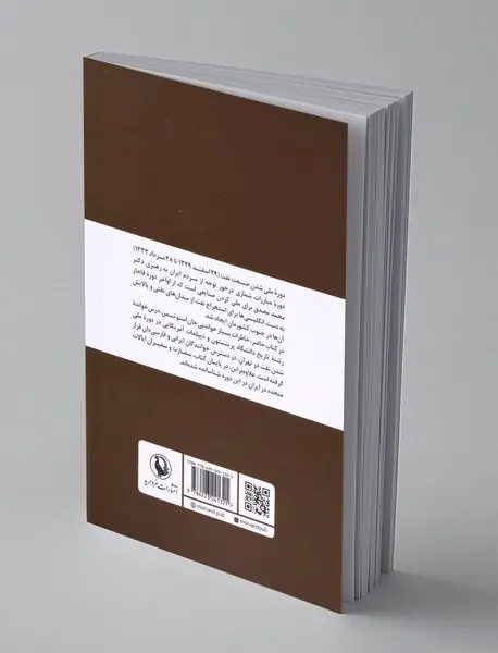 خاطرات جان استوتسمن