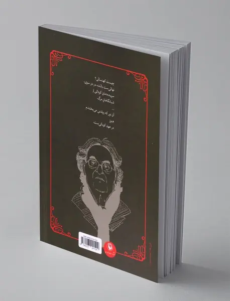 شرح حال باد