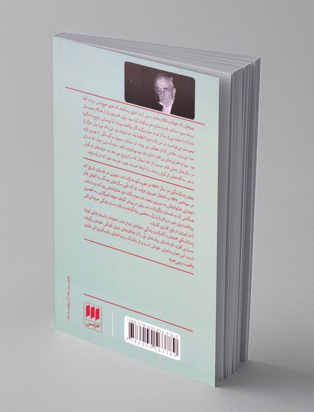 برف های آبی