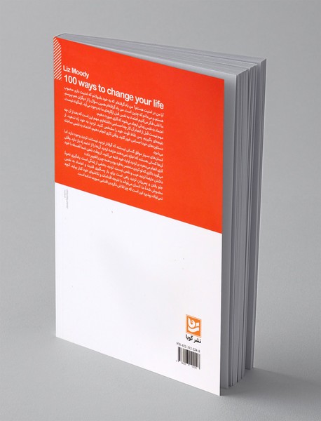 صد راه برای تغییر زندگی