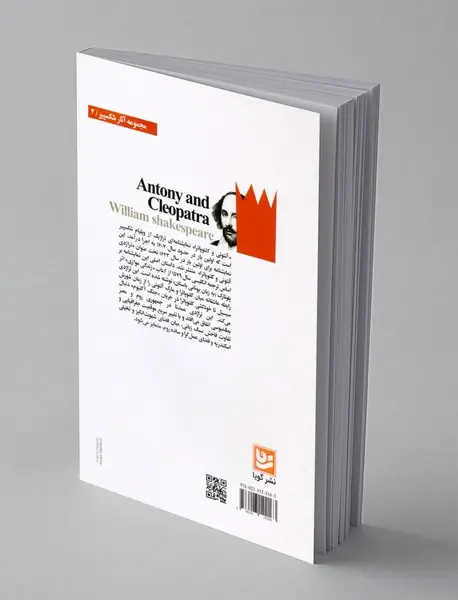 آنتونی و کلئوپاترا