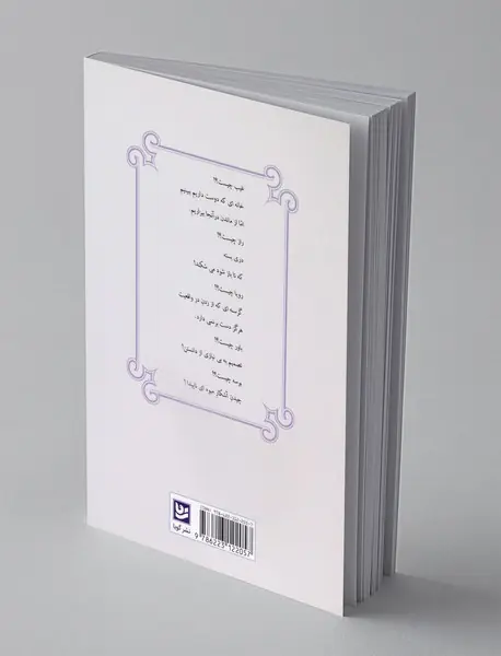 شکوفه کیمیای کهن