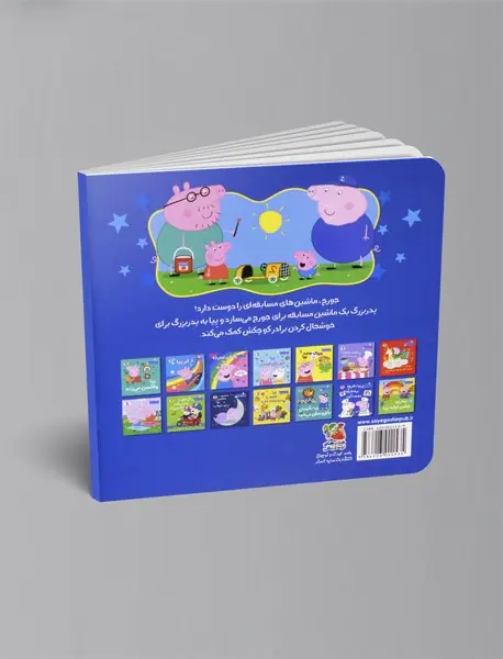 ماشین مسابقه ای جورج