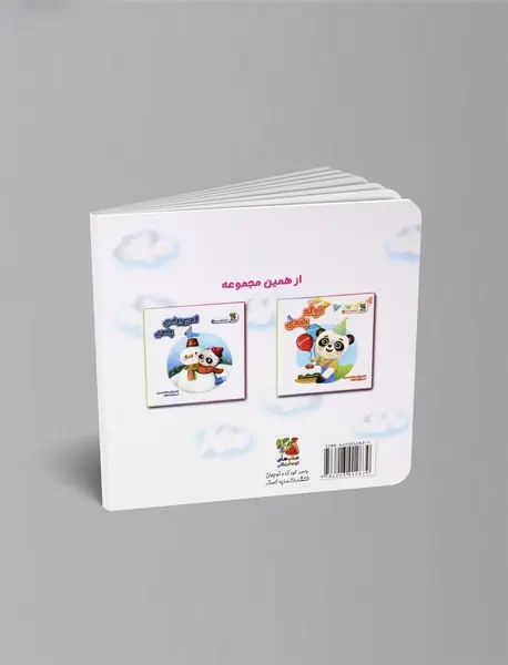 رنگین کمان پندی