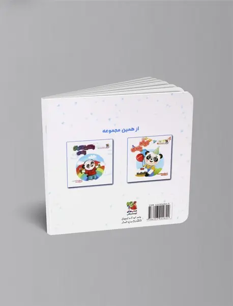 آدم برفی پندی