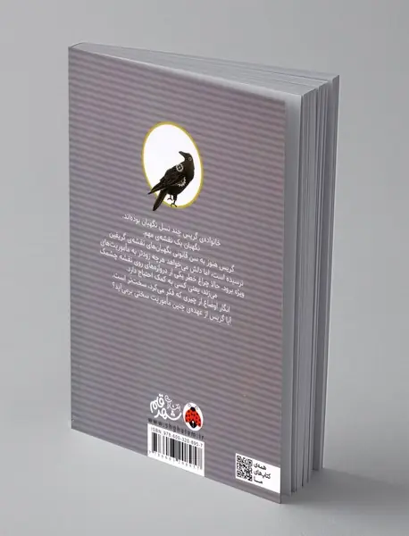 دروازه ی گریفین