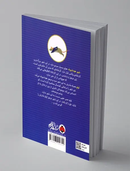 اوتو پالتو پاره پوره و جنگل چیزهای گم شده