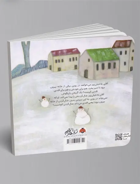 شال گردن آقای نه خیلی پیر