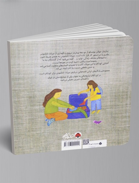 زیباترین عیدی