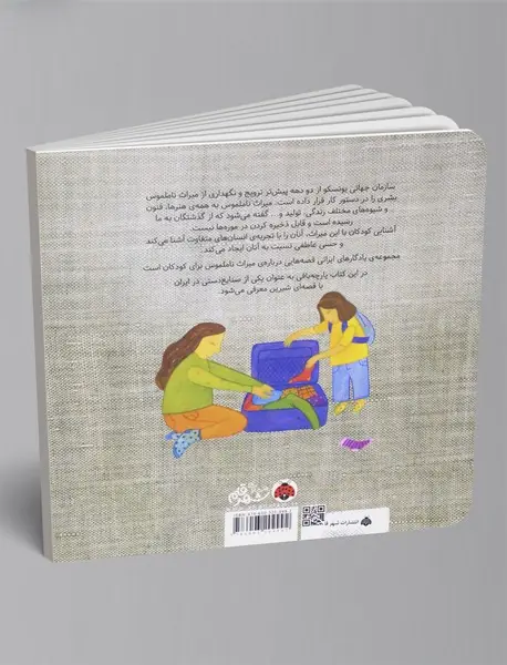 زیباترین عیدی