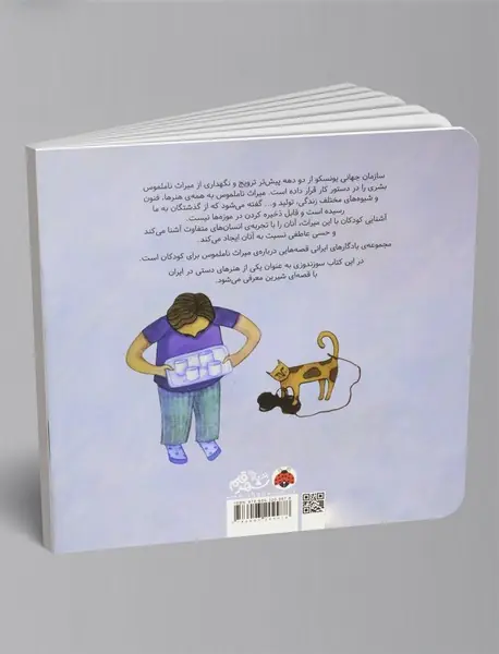 به خاطر تو و دختر آقای توماس